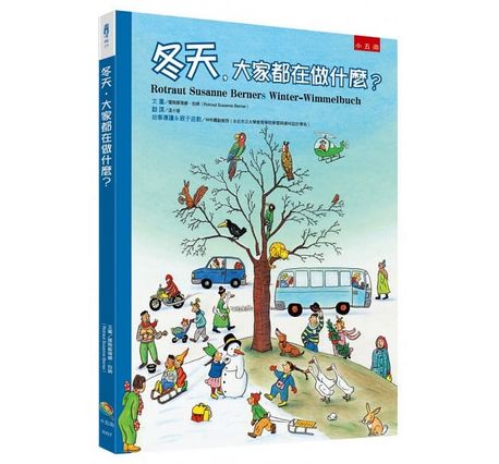 四季繪本＋夏夜套書：安徒生大獎得主代表作